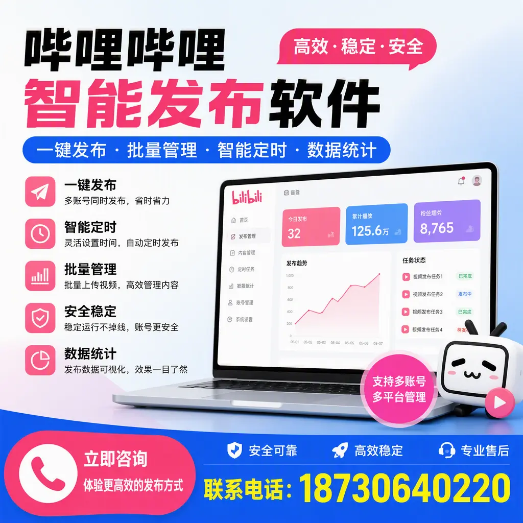 在 张掖 如何优化哔哩哔哩智能发布软件的使用效果